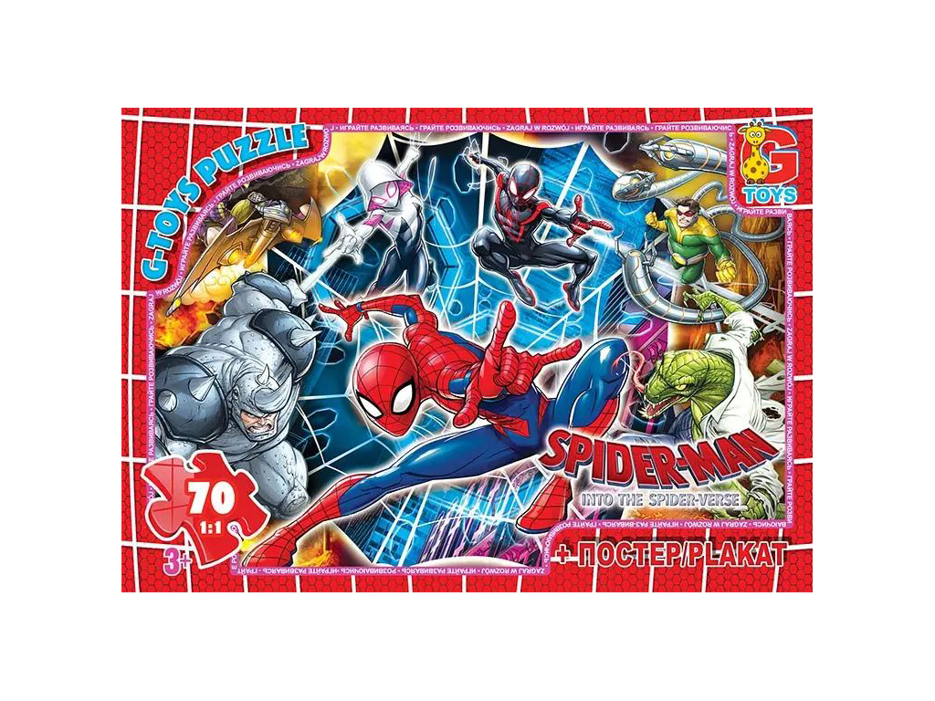 Пазли картонні Spider-Man, 70 елементів, G-Toys SM887