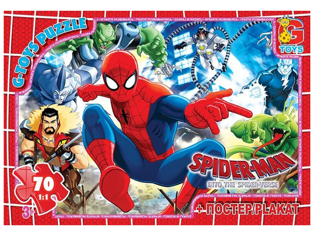 Пазли картонні Spider-Man, 70 елементів, G-Toys SM888