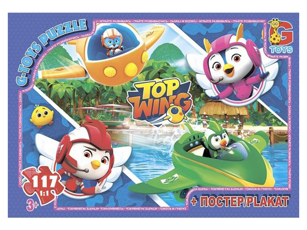 Пазли картонні Top Wing, 117 елементів, G-Toys TZ97