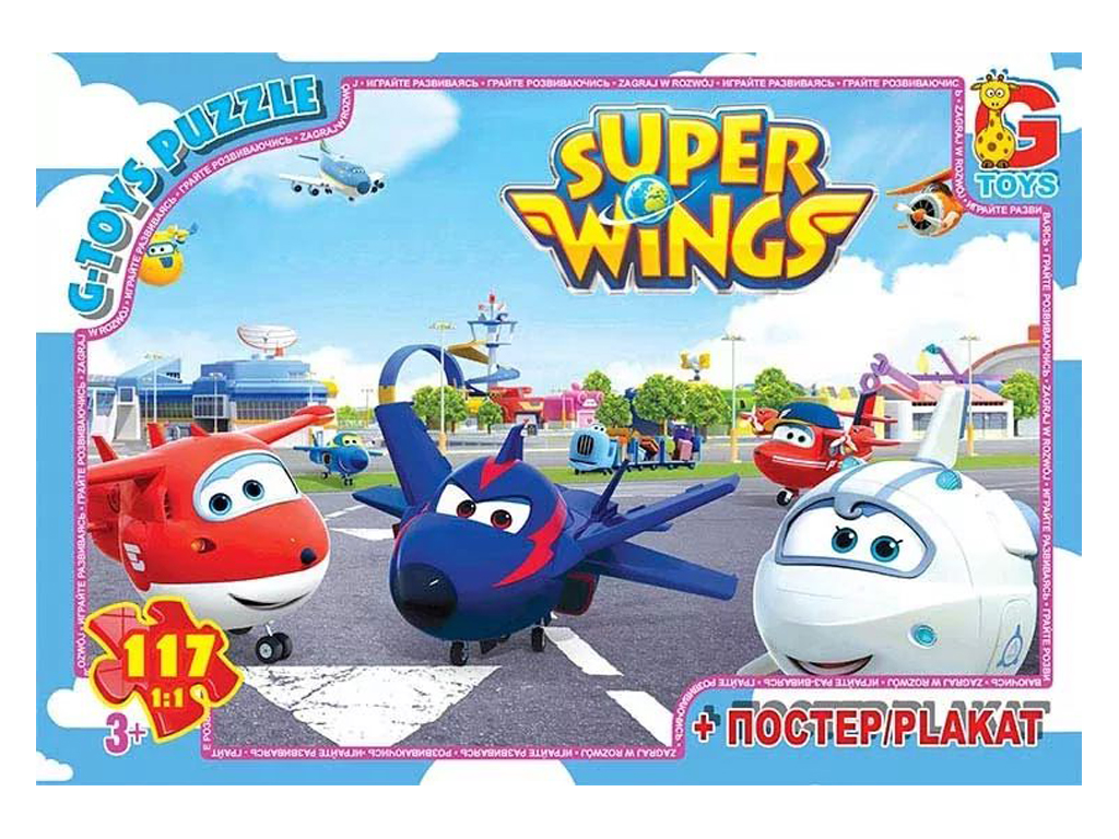 Пазли картонні Супер крила, 117 елементів, G-Toys