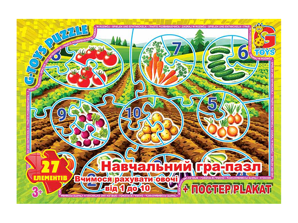 Пазли картонні Рахуємо овочі від 1 до 10, 27 елементів, G-Toys ZAH01