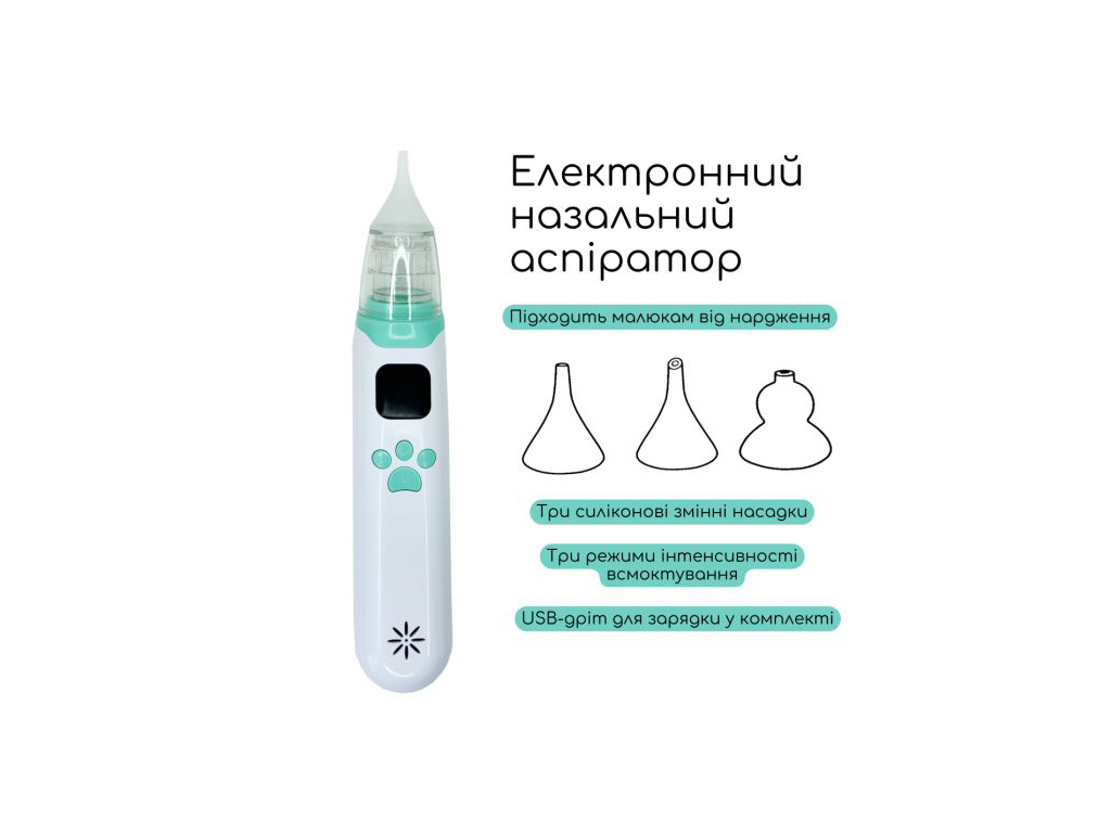 Аспиратор электронный назальный, MegaZayka