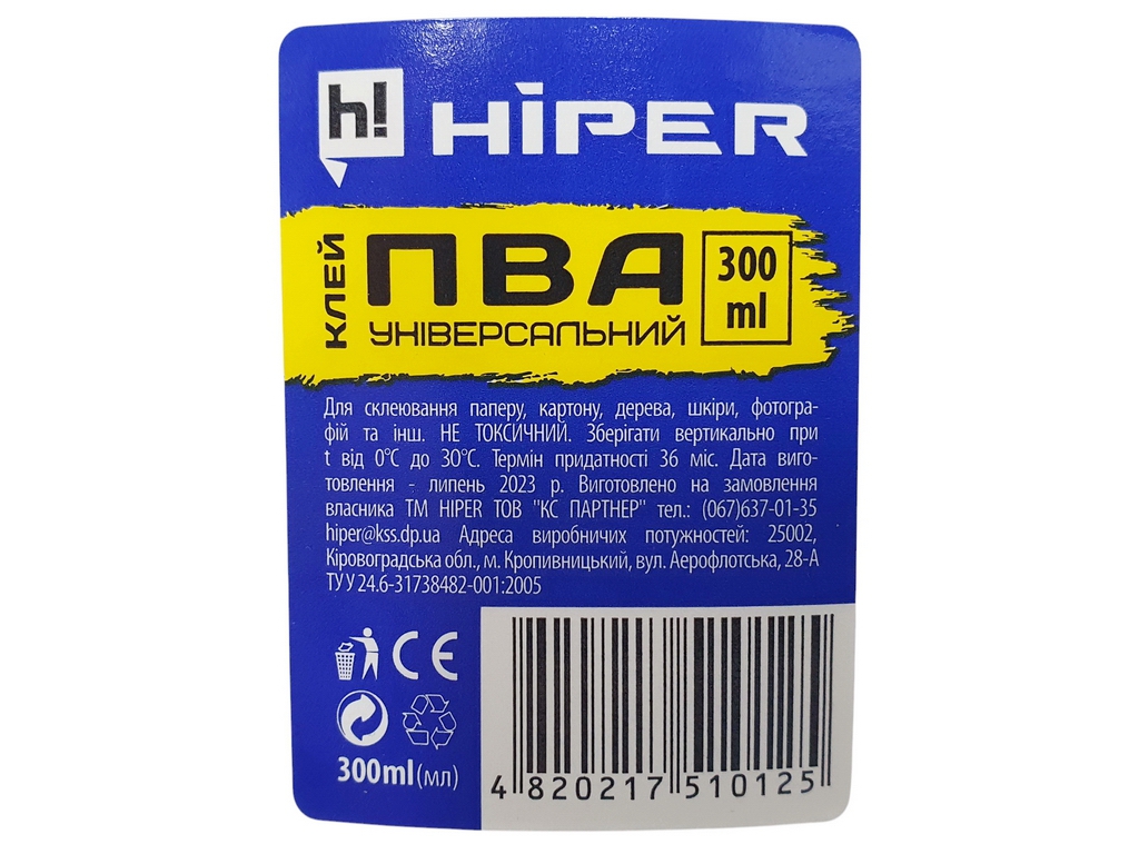 Клей ПВА. Hiper. 300 мл. Супер-колпачек.