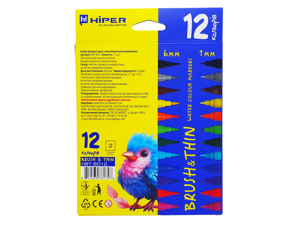 Набор фломастеров Brush&Thin с кисточкой 12 шт, Hiper