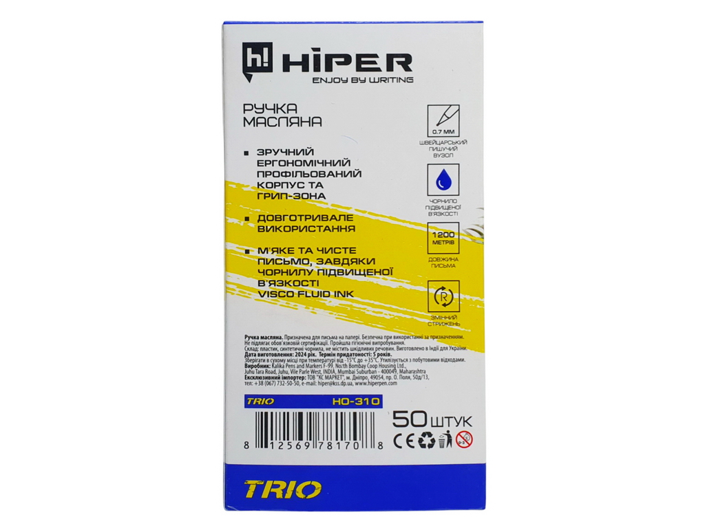 Ручка масляна Hiper Trio з синім чорнилом, 0,7 мм