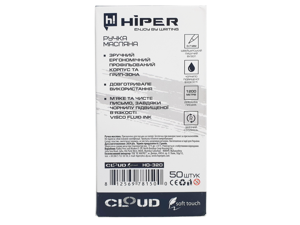 Ручка масляна Hiper Cloud з чорним чорнилом, soft touch, 0,7мм