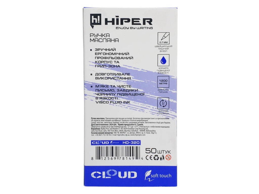 Ручка масляна Hiper Cloud із синім чорнилом, soft touch, 0,7 мм