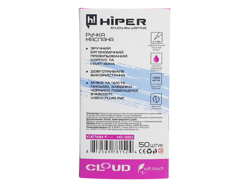 Ручка масляна Hiper Cloud з фіолетовим чорнилом, soft touch, 0,7 мм