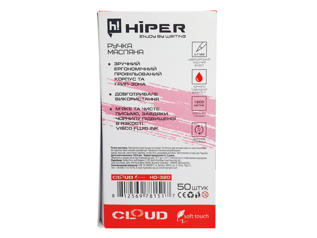 Ручка масляна Hiper TRIO із червоним чорнилом, soft touch, 0,7 мм
