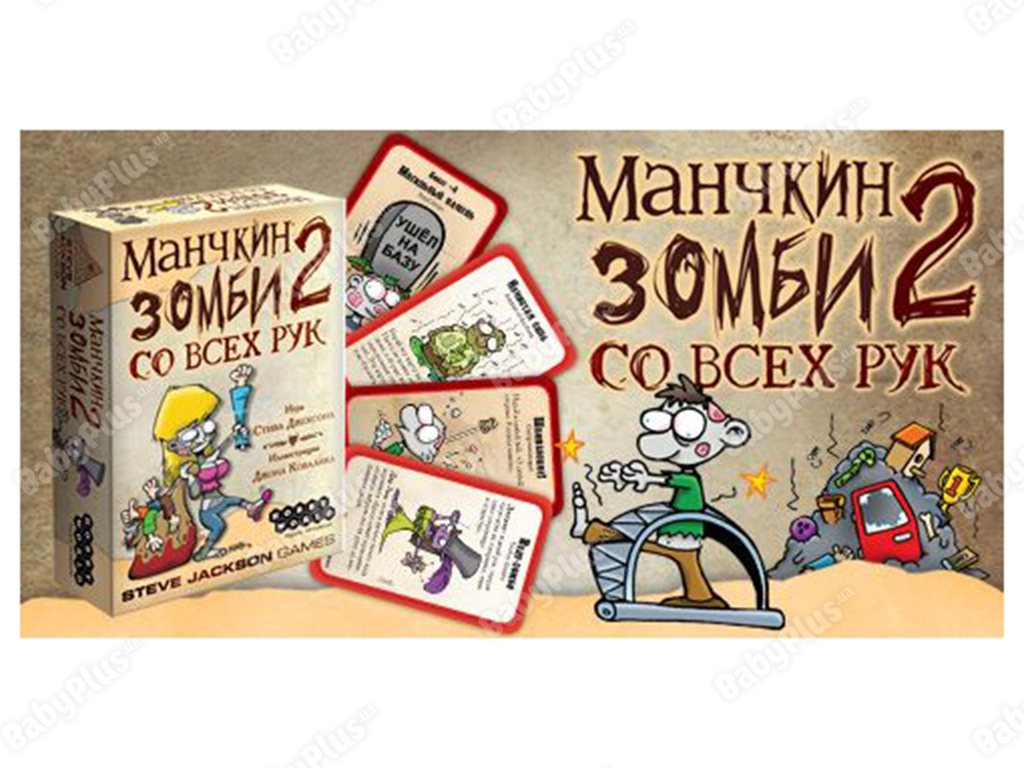 Настільна гра Манчкін Зомбі. 2-е російське видання. Hobby World 4620011810014