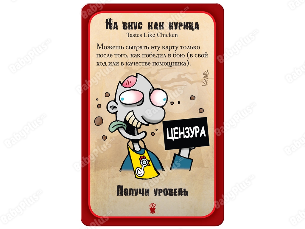 Настільна гра Манчкін Зомбі. 2-е російське видання. Hobby World 4620011810014