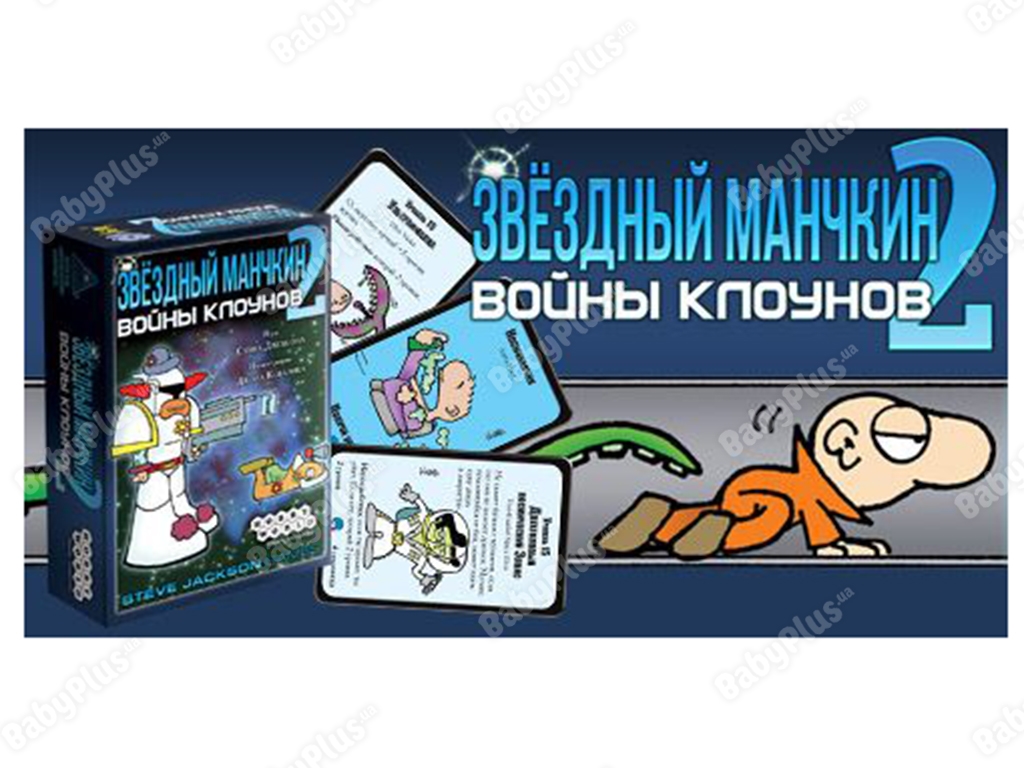 Настільна гра Зоряний Манчкин. 2-е російське видання. Hobby World 4620011810083