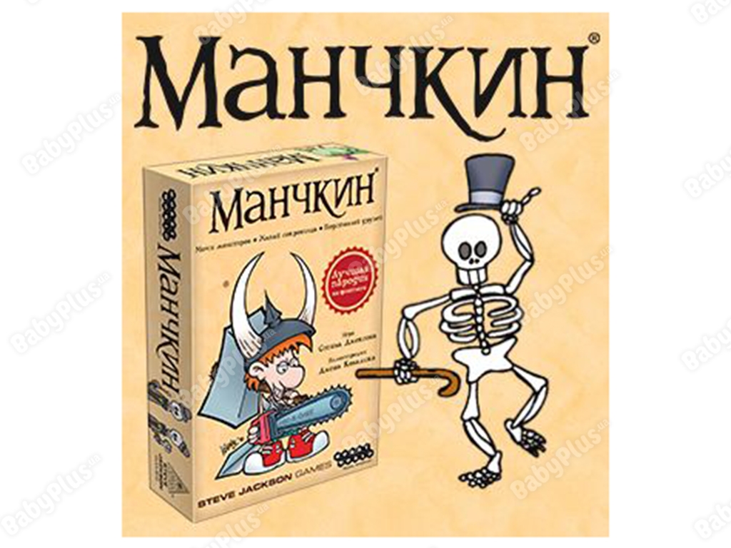 Настільна гра Манчкін. Кольорова версія. 2-е російське видання. Hobby World 4620011810311