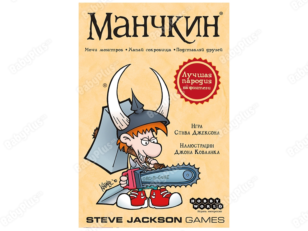 Настільна гра Манчкін. Кольорова версія. 2-е російське видання. Hobby World 4620011810311