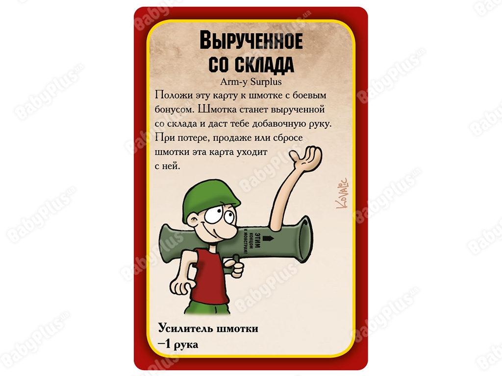 Настільна гра Манчкін Апокаліпсис. Hobby World 4620011810496