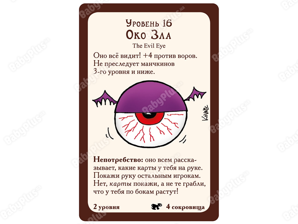 Настільна гра Манчкін 4. Тяга до Коняги (3-е російське видання). Hobby World 4620011811158