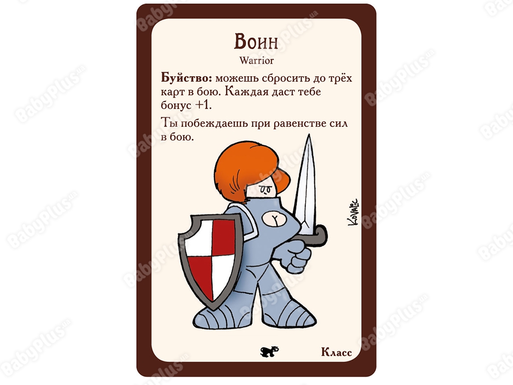 Настільна гра Манчкін 4. Тяга до Коняги (3-е російське видання). Hobby World 4620011811158