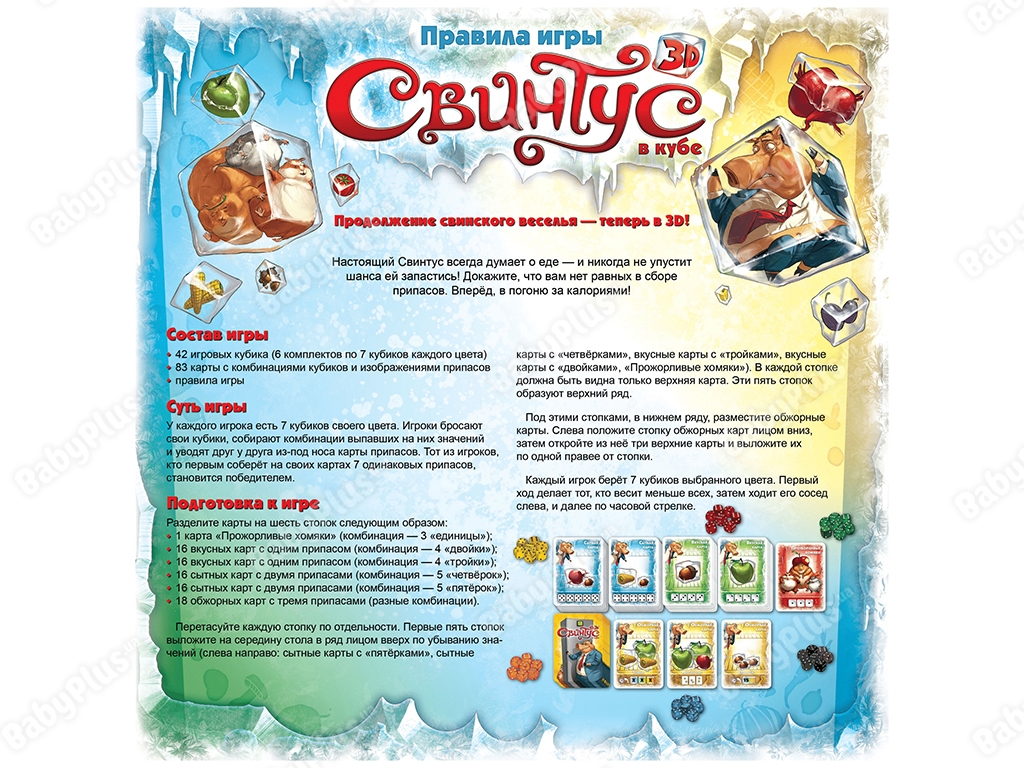 Настільна гра Свинтус 3D. Hobby World 4620011811417