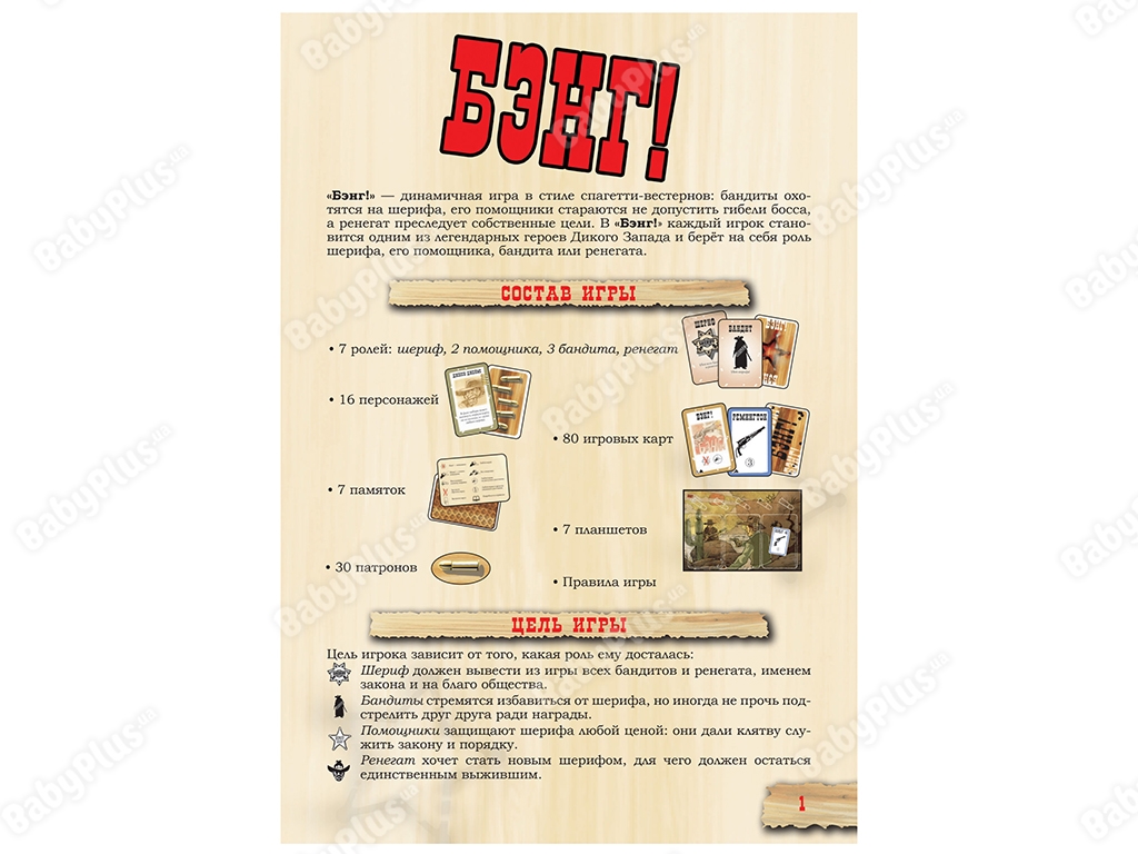 Настільна гра Бенг! 3-е російське видання. Hobby World 4620011811769