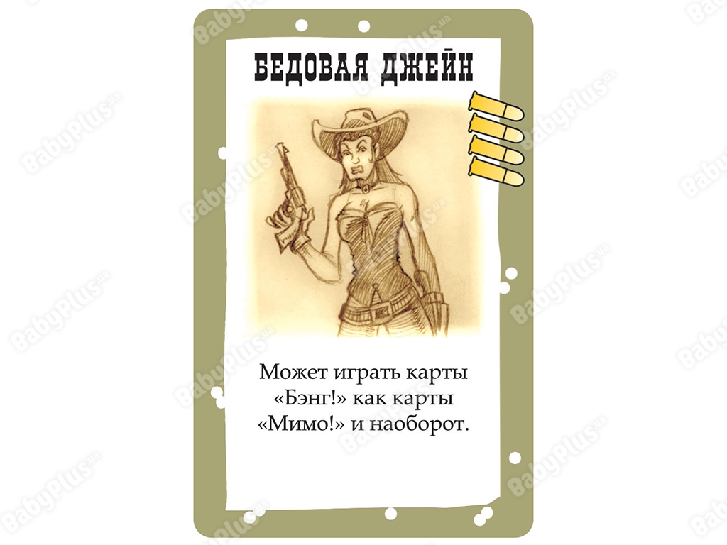 Настільна гра Бенг! 3-е російське видання. Hobby World 4620011811769