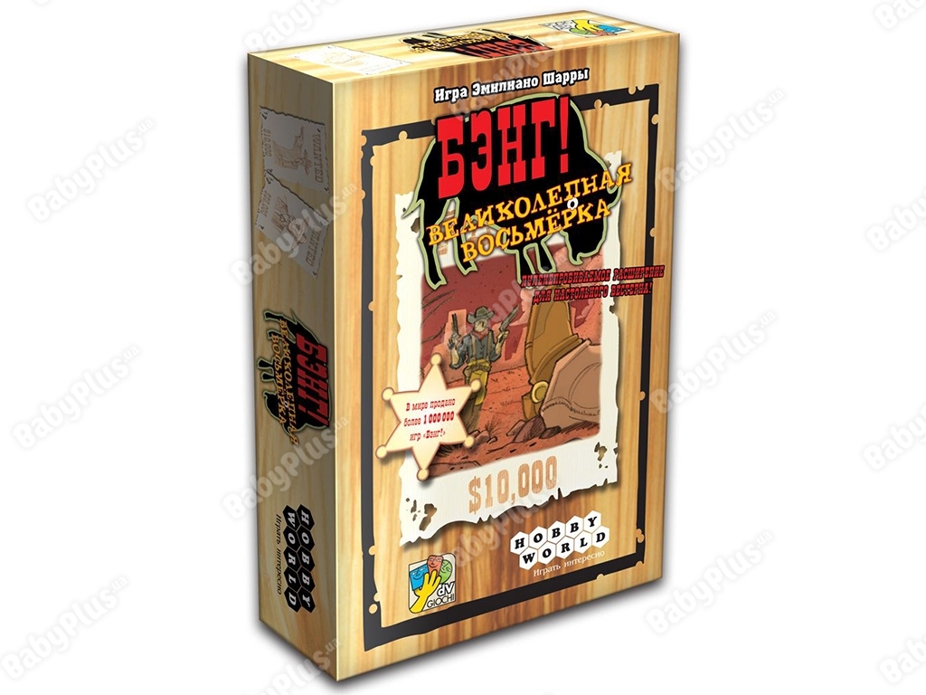 Настільна гра Бенг! Чудова вісімка. Розширення. Hobby World 4620011811868