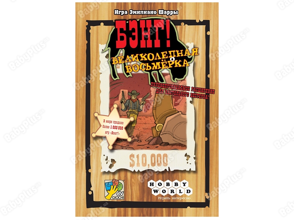 Настільна гра Бенг! Чудова вісімка. Розширення. Hobby World 4620011811868