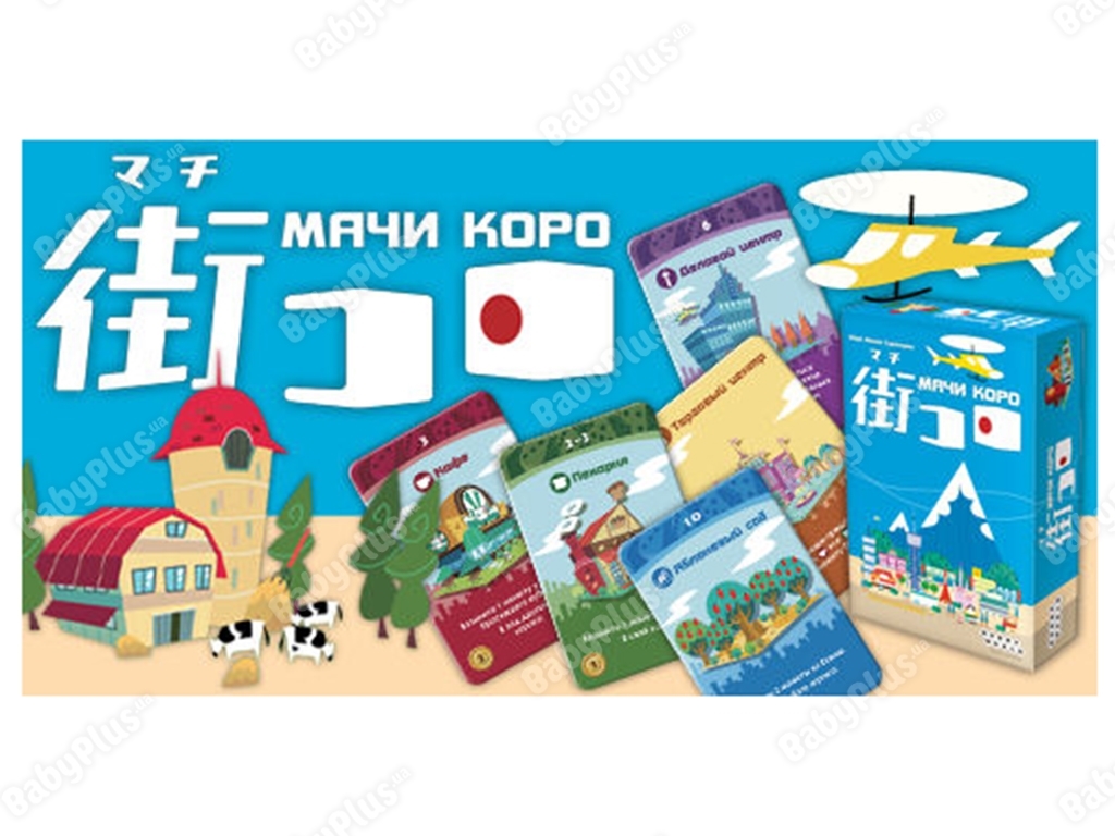 Настольная игра Мачи Коро. Hobby World 4620011811882