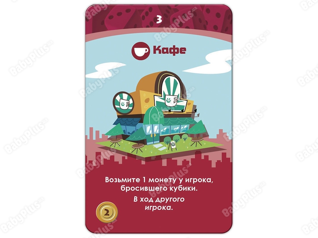 Настольная игра Мачи Коро. Hobby World 4620011811882