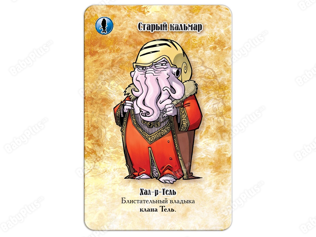 Настольная игра Да, Темный Властелин! Да, Хозяин! Hobby World 4620011811912