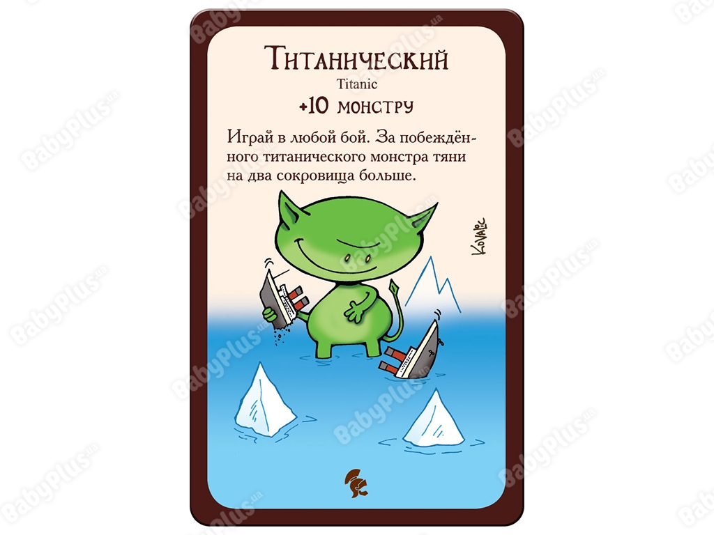 Настільна гра Легендарний Манчкин. Hobby World 4620011812001