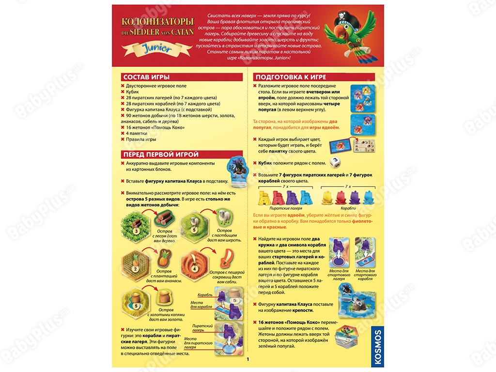 Настільна гра Колонізатори Junior 2014. Hobby World 4620011812704