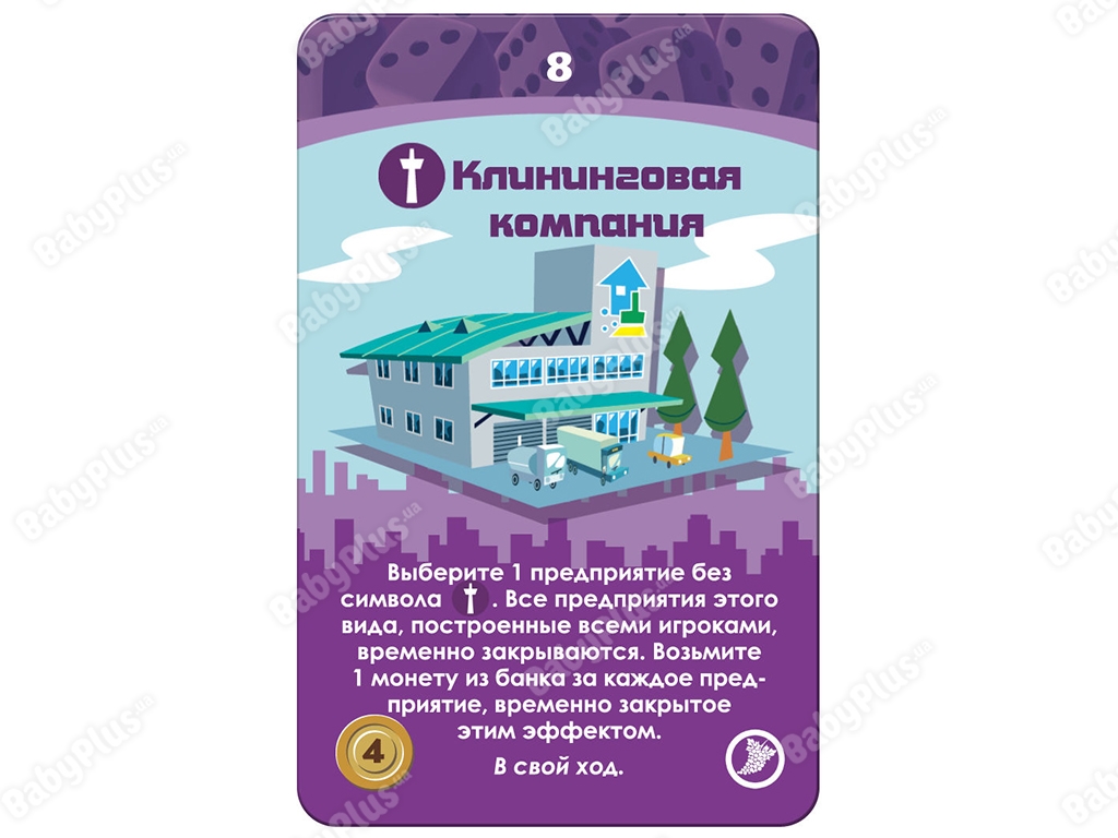 Настольная игра Мачи Коро Шарп. Hobby World 4620011812858