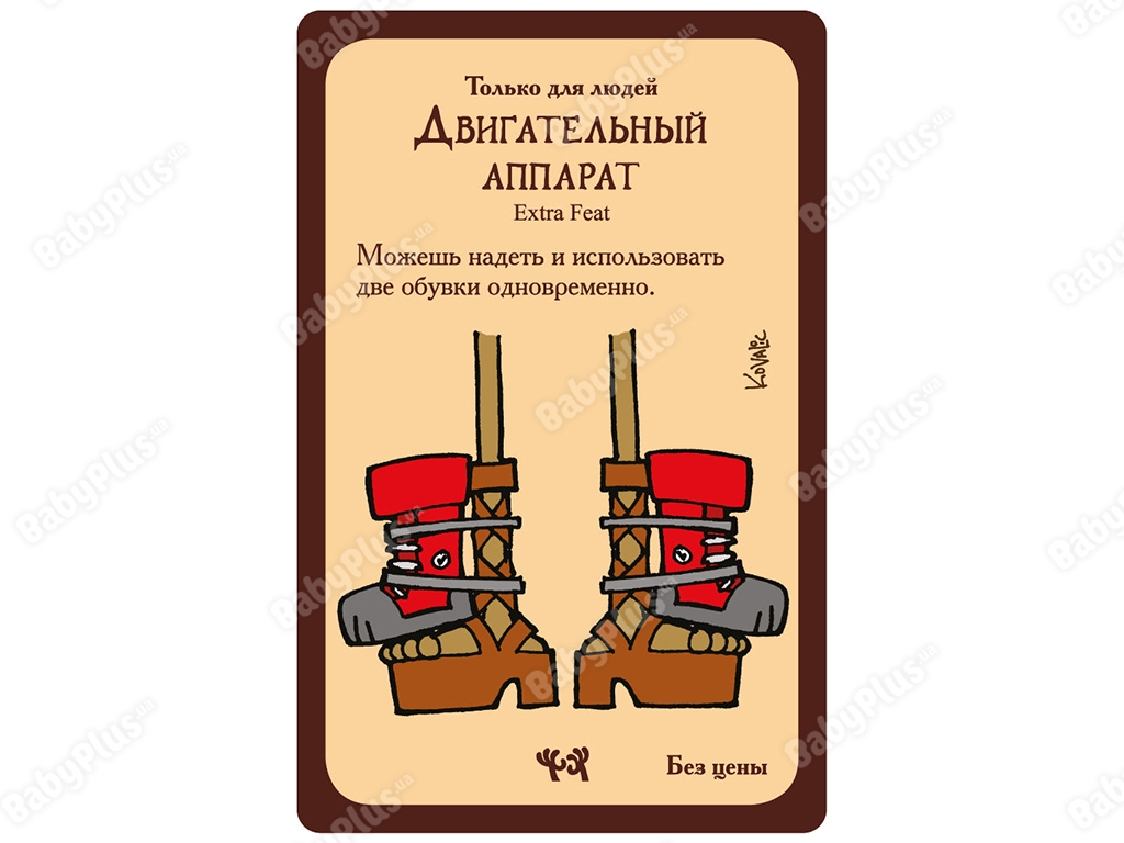Настільна гра Манчкін 7. Дворучний чит. 2-е російське видання. Hobby World 4620011813039