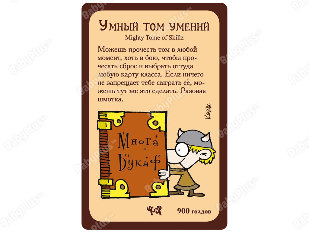 Настільна гра Манчкін 7. Дворучний чит. 2-е російське видання. Hobby World 4620011813039
