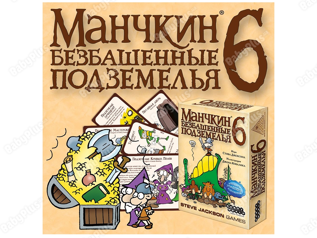 Настольная игра Манчкин 6. Безбашенные Подземелья. 2-е русское издание. Hobby World 4620011813299