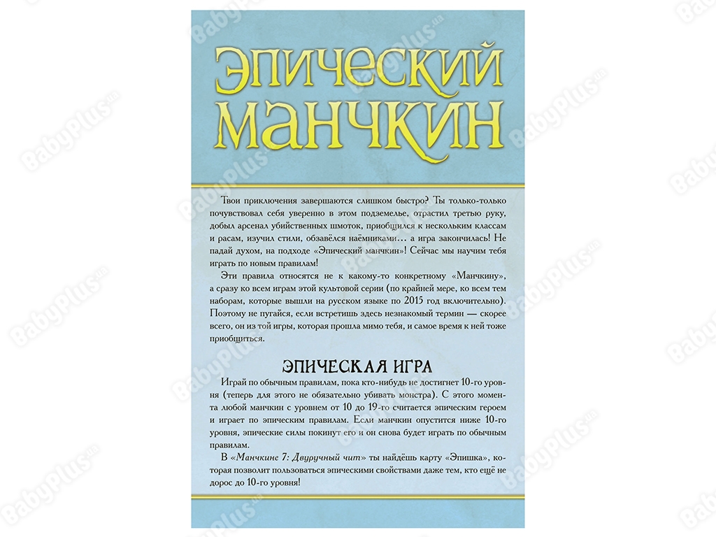 Настольная игра Манчкин 6. Безбашенные Подземелья. 2-е русское издание. Hobby World 4620011813299