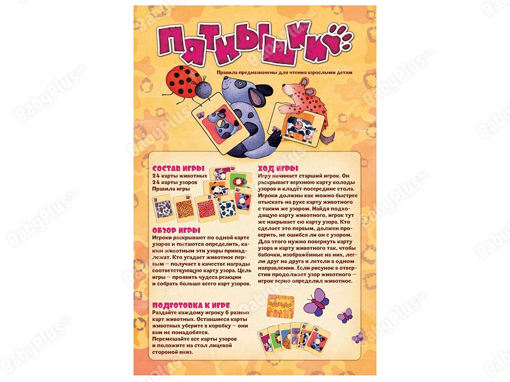 Настольная игра Пятнышки. Hobby World 4620011813435