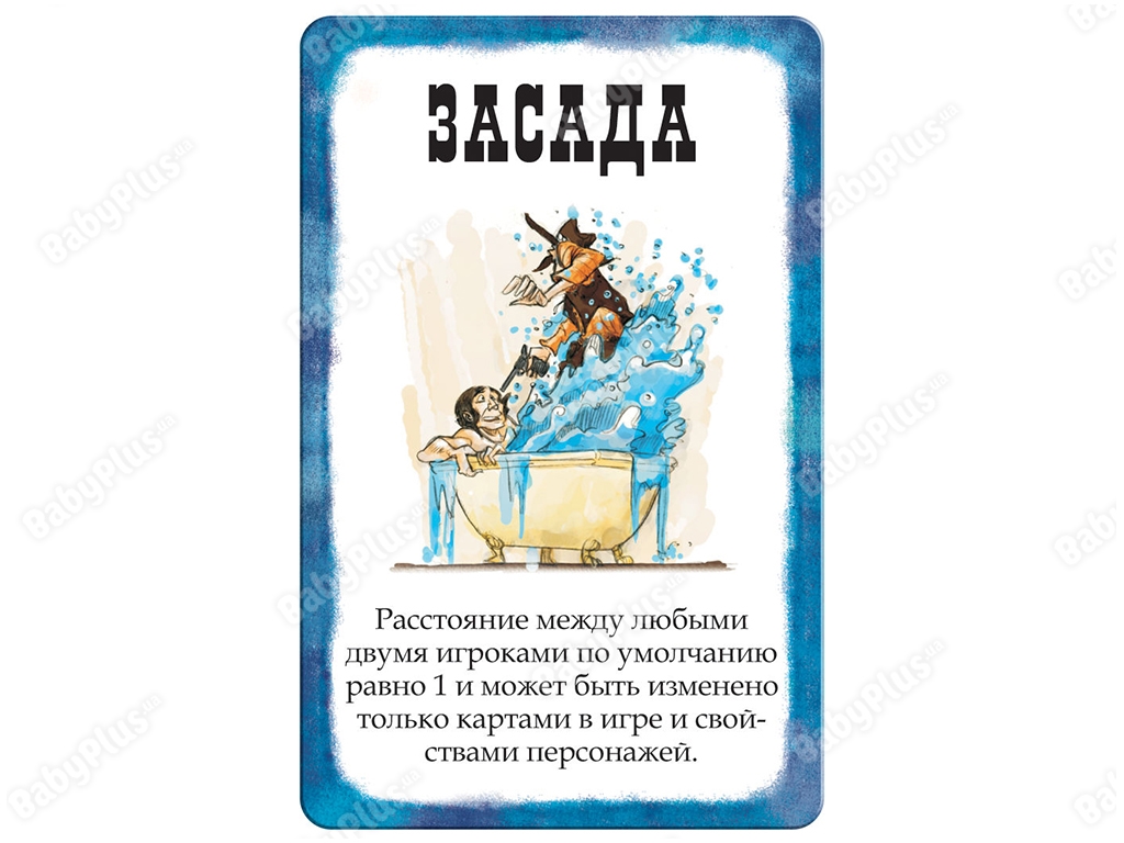 Настольная игра Бэнг. На несколько карточек больше. Дополнение. Hobby World 4620011813848