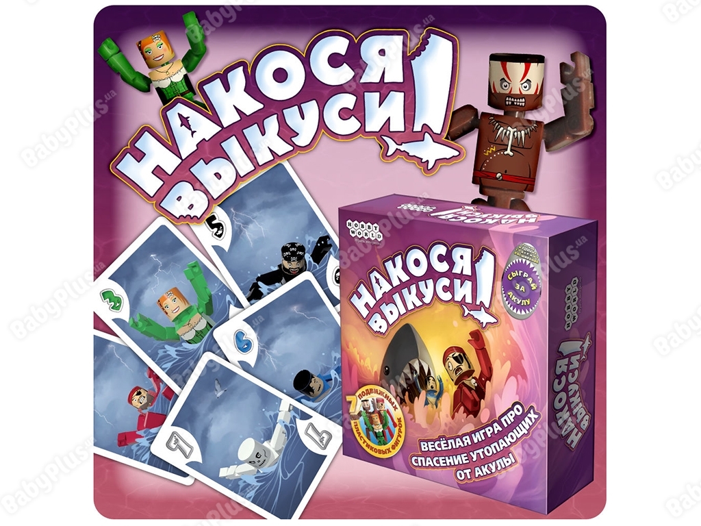 Настільна гра Накося викуси !. Hobby World 4620011813954