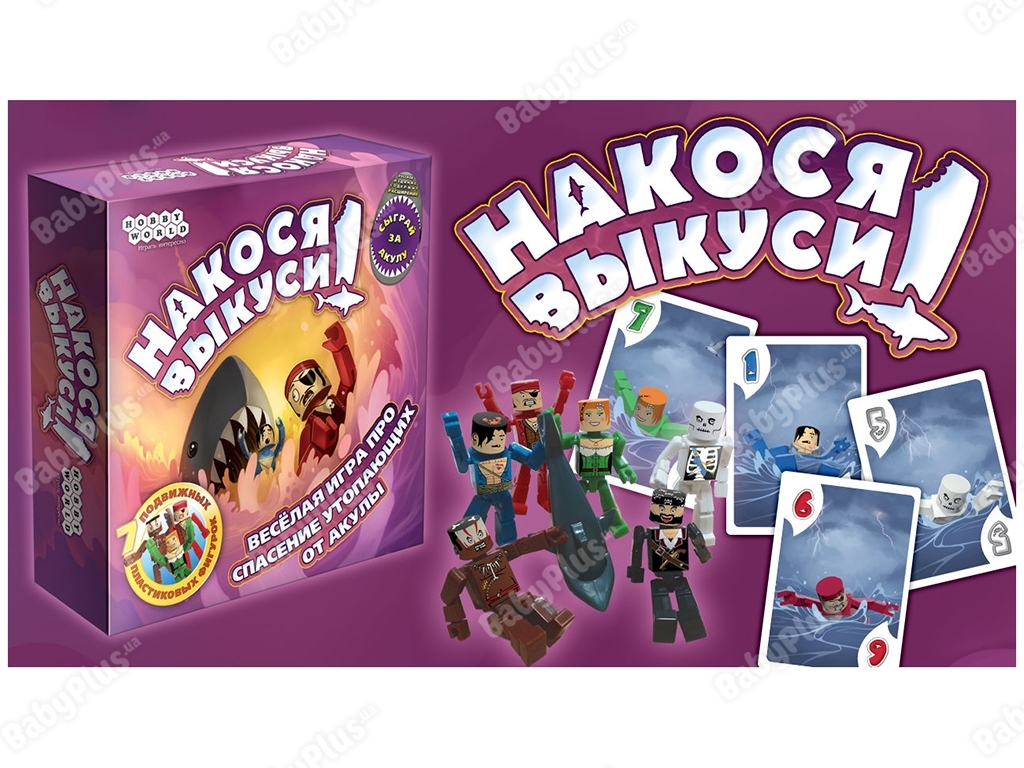 Настільна гра Накося викуси !. Hobby World 4620011813954