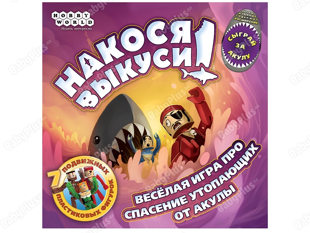 Настільна гра Накося викуси !. Hobby World 4620011813954
