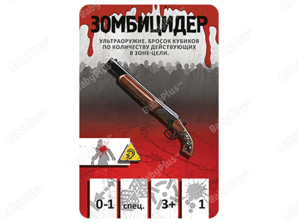 Настільна гра Зомбіцід. Злісні сусіди. Hobby World 4620011814104