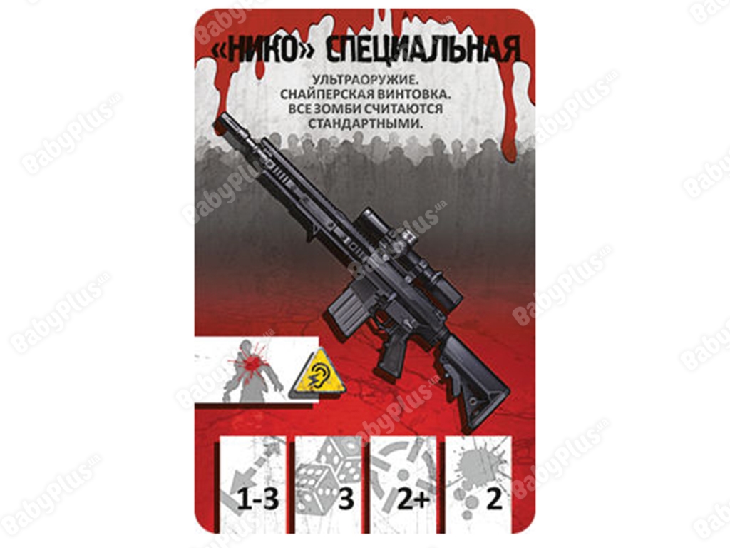 Настільна гра Зомбіцід. Злісні сусіди. Hobby World 4620011814104