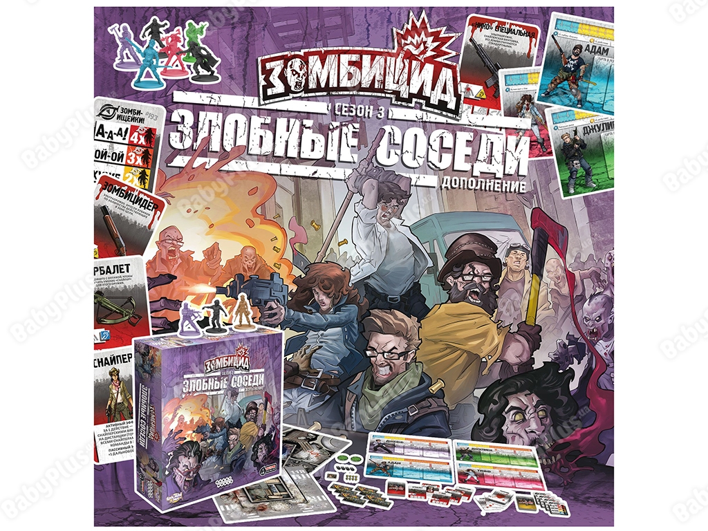 Настільна гра Зомбіцід. Злісні сусіди. Hobby World 4620011814104