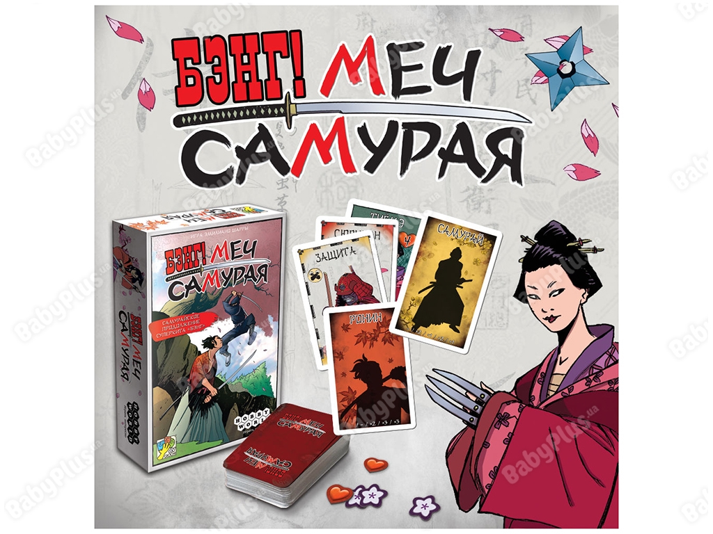 Настільна гра Бенг! Меч самурая. Hobby World 4620011814210