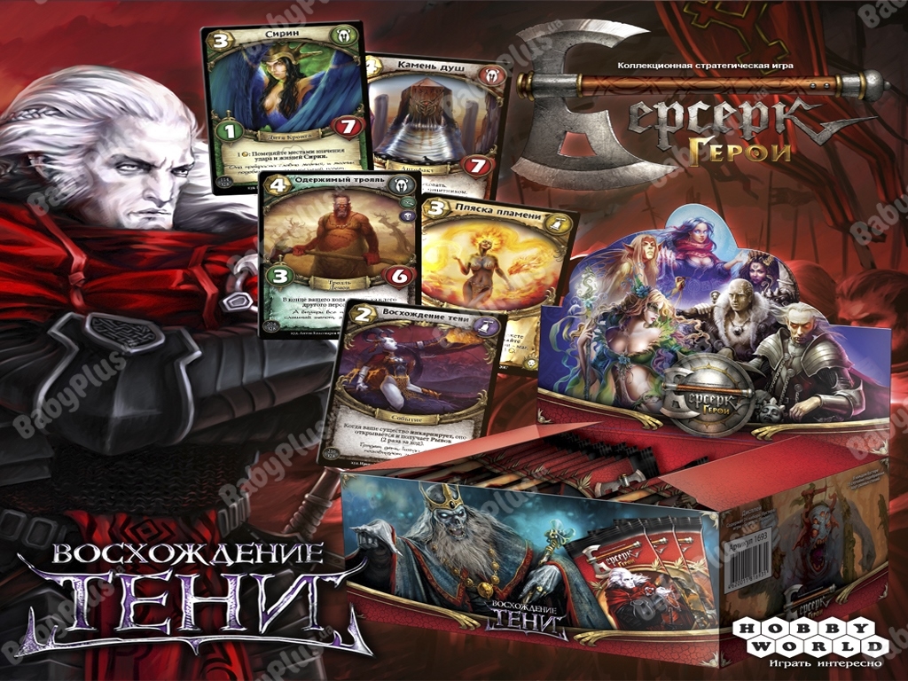 Настільна гра Берсерк. Герої. Сходження тіні. бустер. Hobby World 4620011814715