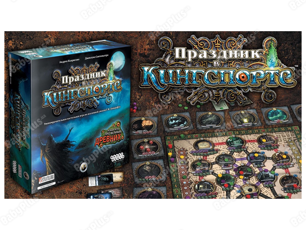 Настільна гра Свято в Кінгспорт. Hobby World 4620011814784