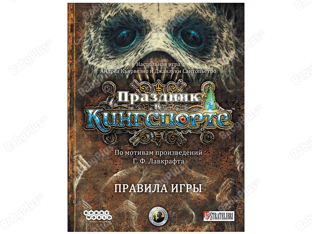 Настільна гра Свято в Кінгспорт. Hobby World 4620011814784