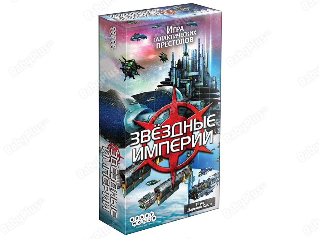 Настільна гра Зоряні Імперії (2-е російське видання). Hobby World 4620011814944