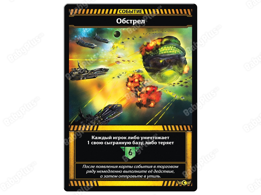 Настольная игра Звёздные империи. Подарочное издание. Hobby World 4620011815262